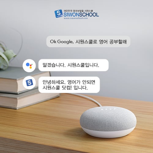 /사진=시원스쿨
