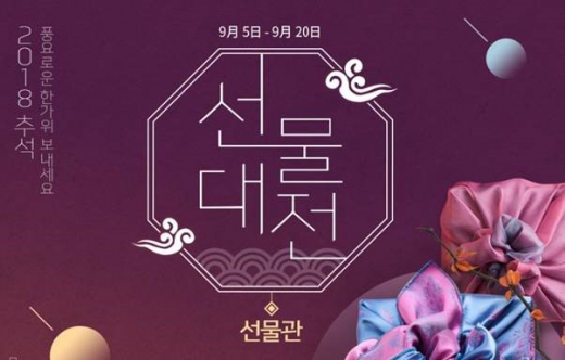 티몬 추석 선물대전 @머니S MNB, 식품 외식 유통 · 프랜차이즈 가맹 & 유망 창업 아이템의 모든 것