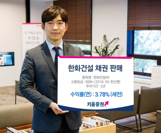 사진=키움증권