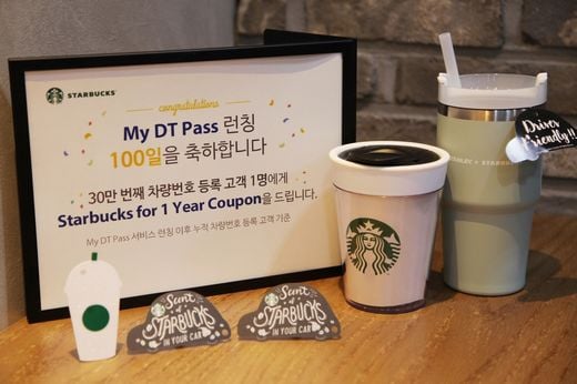 / 스타벅스 제공 @머니S MNB, 식품 외식 유통 · 프랜차이즈 가맹 & 유망 창업 아이템의 모든 것