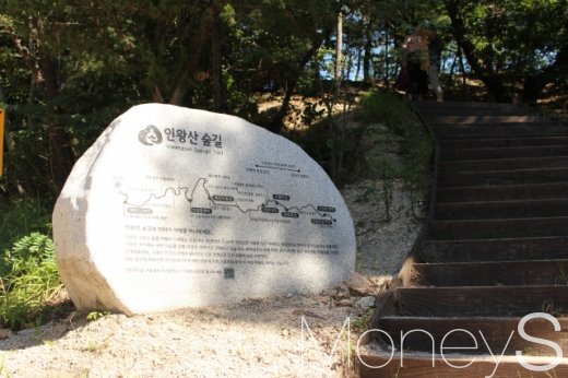 인왕산로에서 시작하는 인왕산숲길과 이를 알리는 표지석. /사진=박정웅 기자