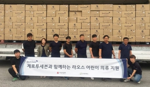 사랑의열매 라오스 수재민 아동 기부 @머니S MNB, 식품 외식 유통 · 프랜차이즈 가맹 & 유망 창업 아이템의 모든 것