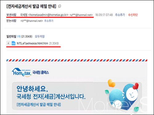 /사진=다음 메일 제공