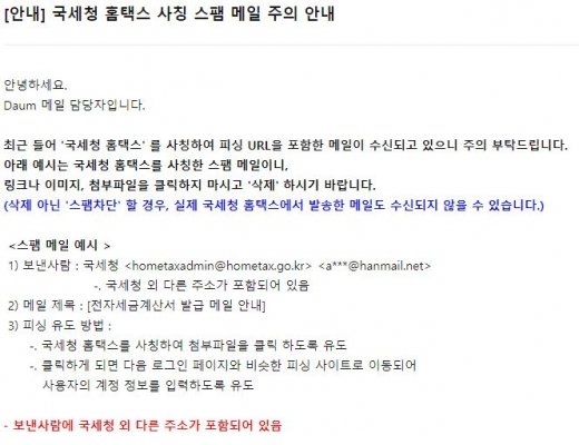 /사진=다음 메일 제공