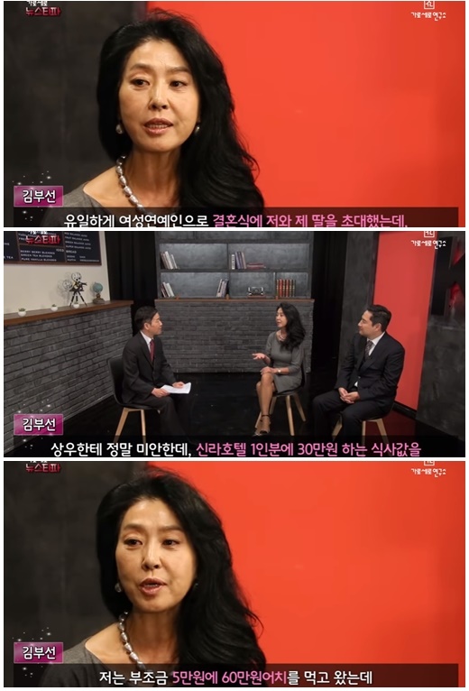 김부선 권상우. /사진=영상캡처