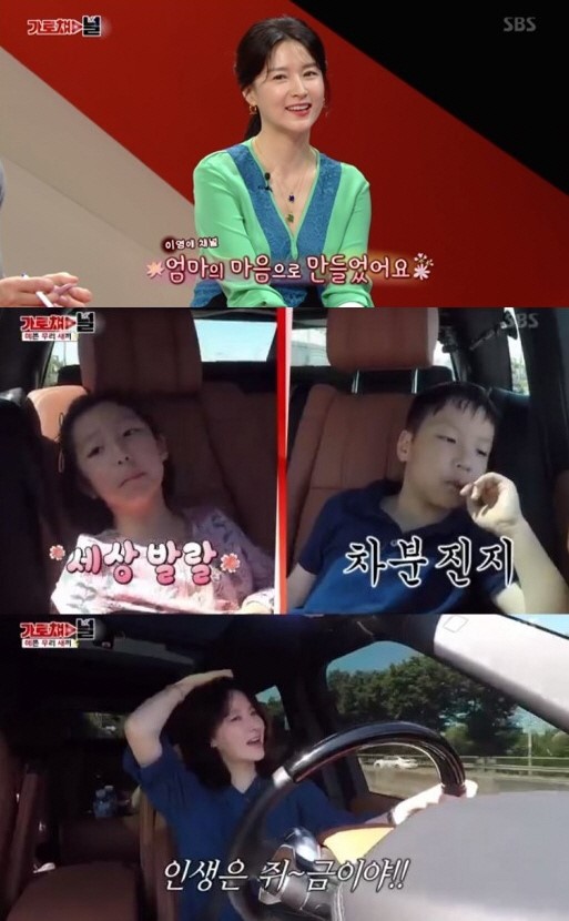 /사진=SBS TV 추석특집 예능프로그램 ‘가로채널 캡처