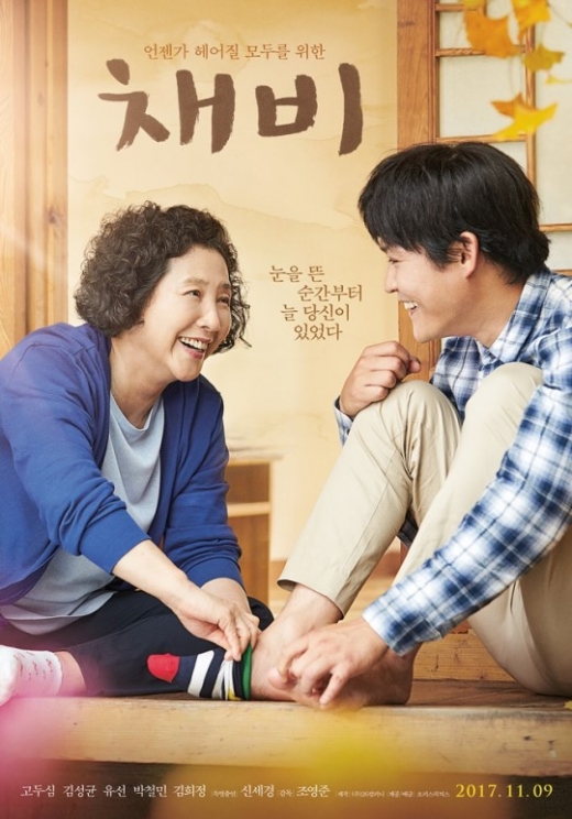 /사진제공=영화제작사