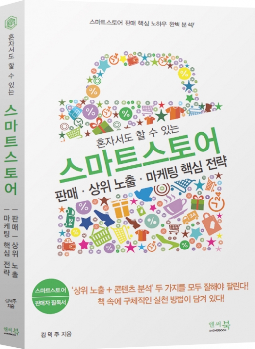 / 앤써북 제공 @머니S MNB, 식품 외식 유통 · 프랜차이즈 가맹 & 유망 창업 아이템의 모든 것