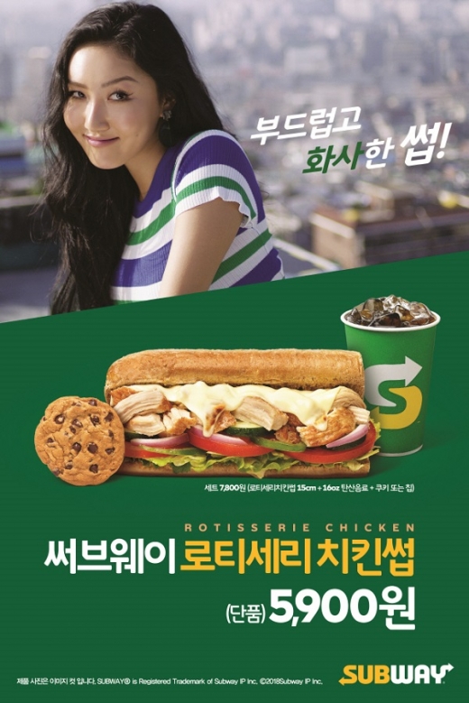 / 써브웨이 제공 @머니S MNB, 식품 외식 유통 · 프랜차이즈 가맹 & 유망 창업 아이템의 모든 것