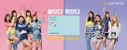 /사진=KB국민카드