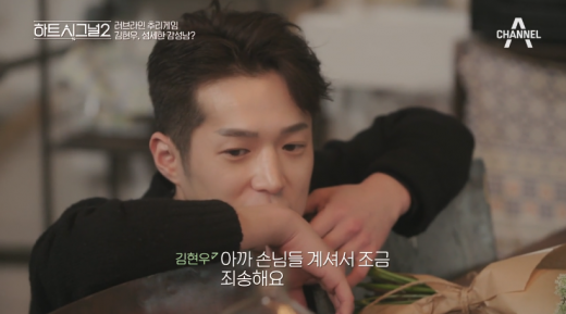 하트시그널2 김현우 음주운전. /사진=채널A 방송캡처