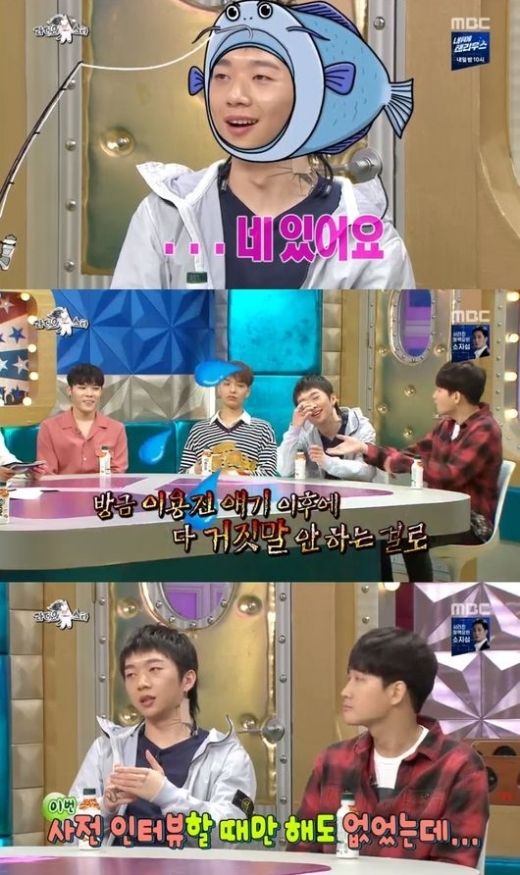 우원재 열애. /사진=라디오스타 방송캡처