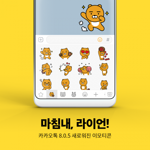 /사진=카카오