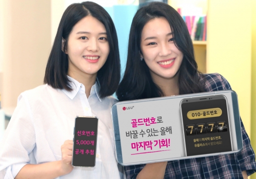 /사진=LG유플러스