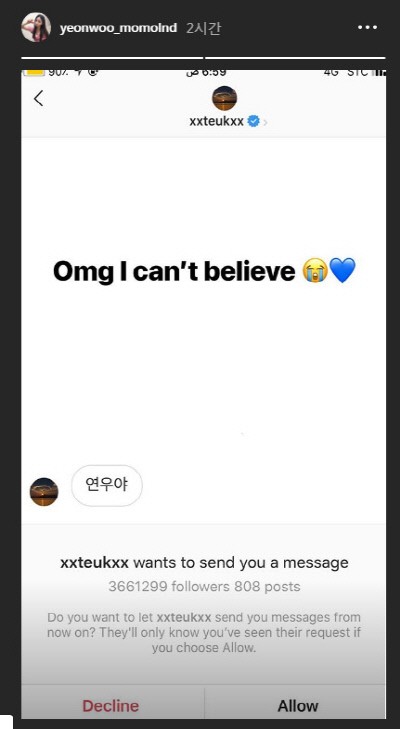 /사진=연우 팬 페이지 캡처