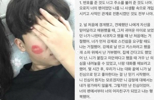 A씨가 올린 SNS 글. /사진=온라인커뮤니티