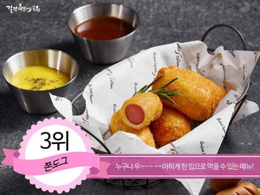 데이트할때 즐겨먹는 떡볶이 베스트3 메뉴는