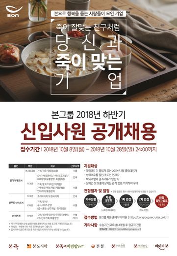 / 본아이에프 제공 @머니S MNB, 식품 외식 유통 · 프랜차이즈 가맹 & 유망 창업 아이템의 모든 것