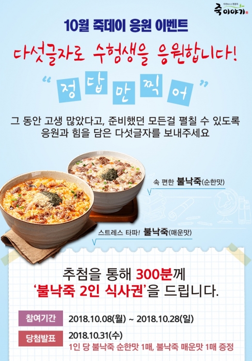 / 죽이야기 제공 @머니S MNB, 식품 외식 유통 · 프랜차이즈 가맹 & 유망 창업 아이템의 모든 것