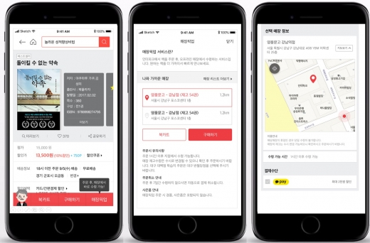 영풍문고-인터파크도서, O2O 서비스 맞손… 주문은 인터파크, 수령은 영풍문고
