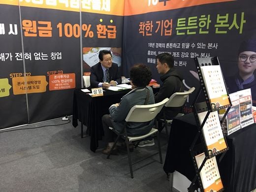 / 제일좋은전람 제공 @머니S MNB, 식품 외식 유통 · 프랜차이즈 가맹 & 유망 창업 아이템의 모든 것
