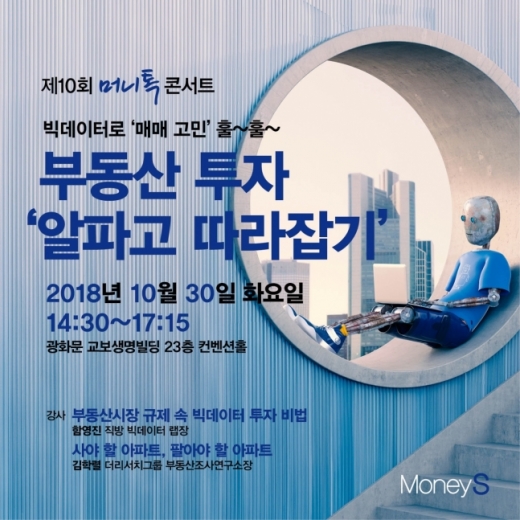 [알림] 흔들리는 부동산시장 속 투자비법을 알려드립니다