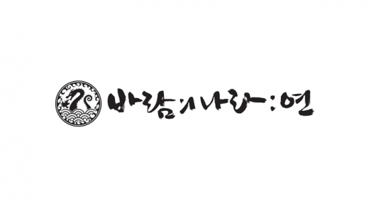 바람의나라: 연. /사진=넥슨