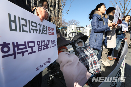 '정치하는 엄마들' 회원들이 지난해 11월 서울 종로구 정부서울청사 앞에서 '비리유치원 공개 및 엄벌' 촉구 기자회견을 열고 아동수당에 비해 국공립어린이집 확충 예산이 턱없이 부족하다며 어린이집 공공성 강화를 촉구하고 있다. /사진=뉴시스