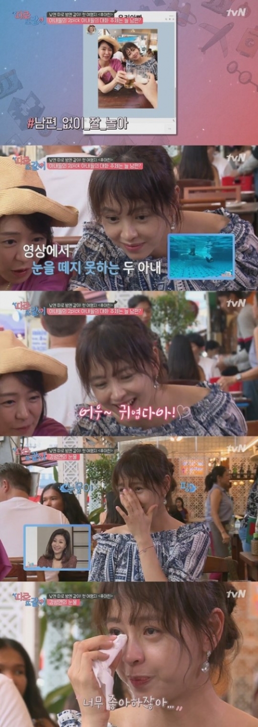 배우 강성연 /사진=스타뉴스(tvN '따로 또 같이' 방송화면 캡처)