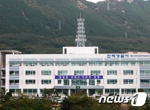 경남 창원시 진해경찰서 전경./사진=뉴스1