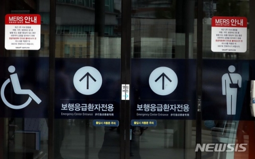서울 종로구 서울대학교 병원 응급의료센터 입구에 메르스(MERS·중동호흡기증후군) 관련 안내 문구가 게시되어 있다./사진=뉴시스