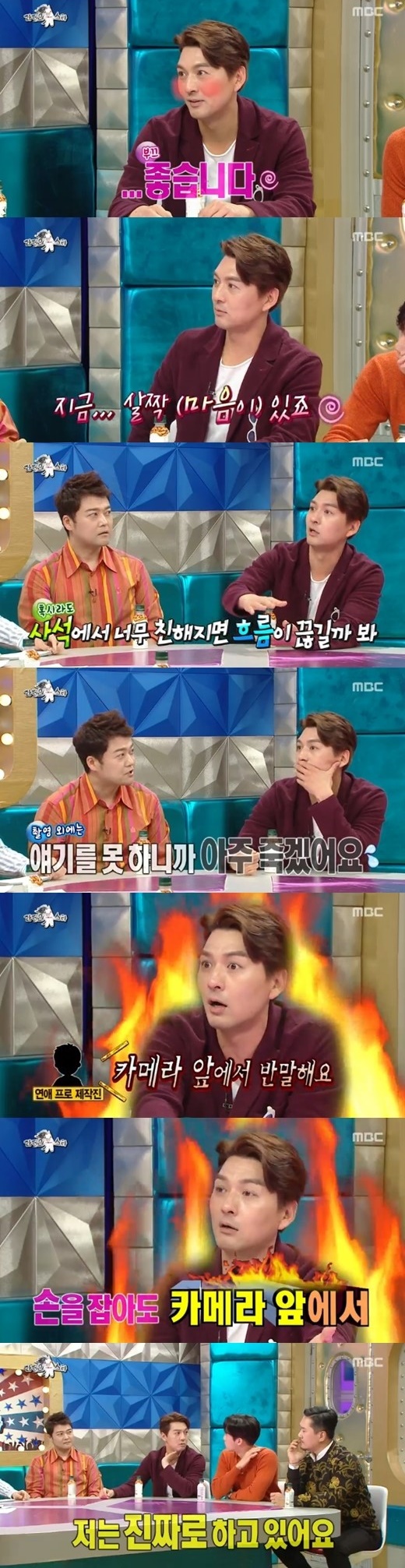 '라디오스타' 이필모 서수연. /사진=MBC 방송캡처