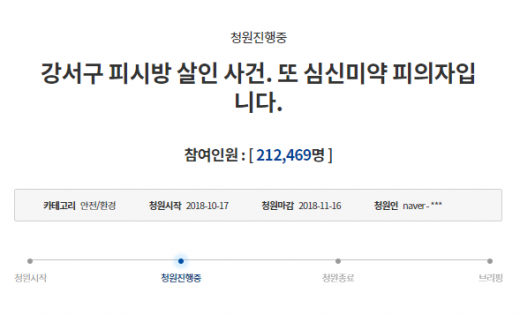 /사진=청와대 국민청원 게시판 캡처