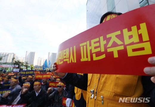 서울 개인 및 법인책시조합이 '카풀 앱 출시'에 대한 반발로 18일 파업을 선언하고 규탄집회를 예고했다. / 사진=뉴시스