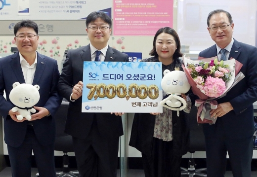지난 17일 서울 강남구 소재 신한은행 영동지점에서 신한 쏠(SOL) 700만번째 가입 고객 이운정씨(오른쪽 두번째)와 신한은행 관계자들이 기념촬영 하는 모습./사진제공=신한은행