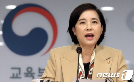 유은혜 사회부총리 겸 교육부 장관이 18일 정부세종청사에서 열린 전국 시도부교육감 회의에서 모두발언을 하고 있다. 교육부는 이날 회의에서 사립유치원 비리에 대한 대책을 논의한 뒤 다음주 종합대책을 발표할 예정이다. /사진=뉴스1