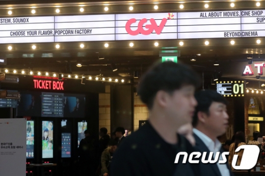 서울 시내 한 CGV 극장 앞으로 시민들이 오가고 있다. /사진=뉴스1