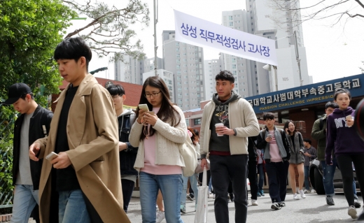 지난 4월 서울 대치동 단국대학교부속고등학교에서 열린 상반기 삼성 직무적성검사를 마친 수험생들이 고사장을 나서고 있다. / 사진=뉴시스 박주성 기자
