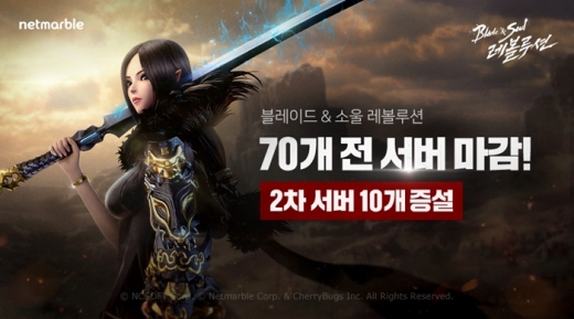 /사진=넷마블