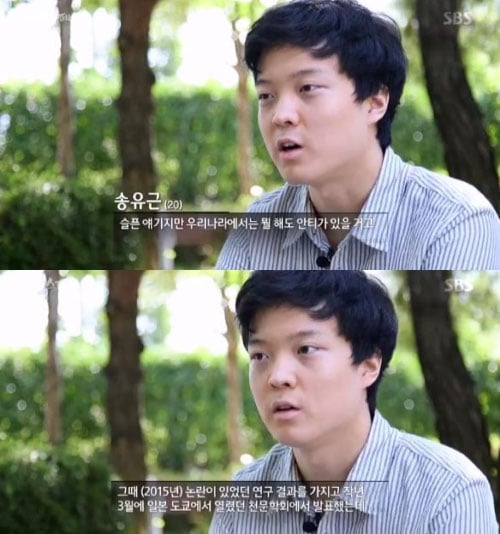 SBS스페셜 송유근. /사진=SBS 스페셜 방송캡처