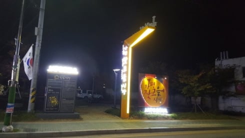 가평잣고을전통시장. /사진제공=가평군