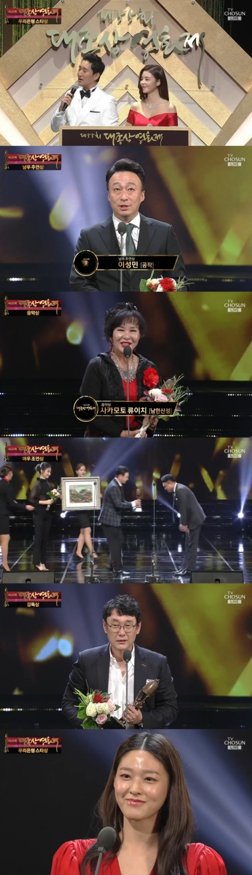 대종상영화제. 버닝. /사진=TV조선 방송캡처