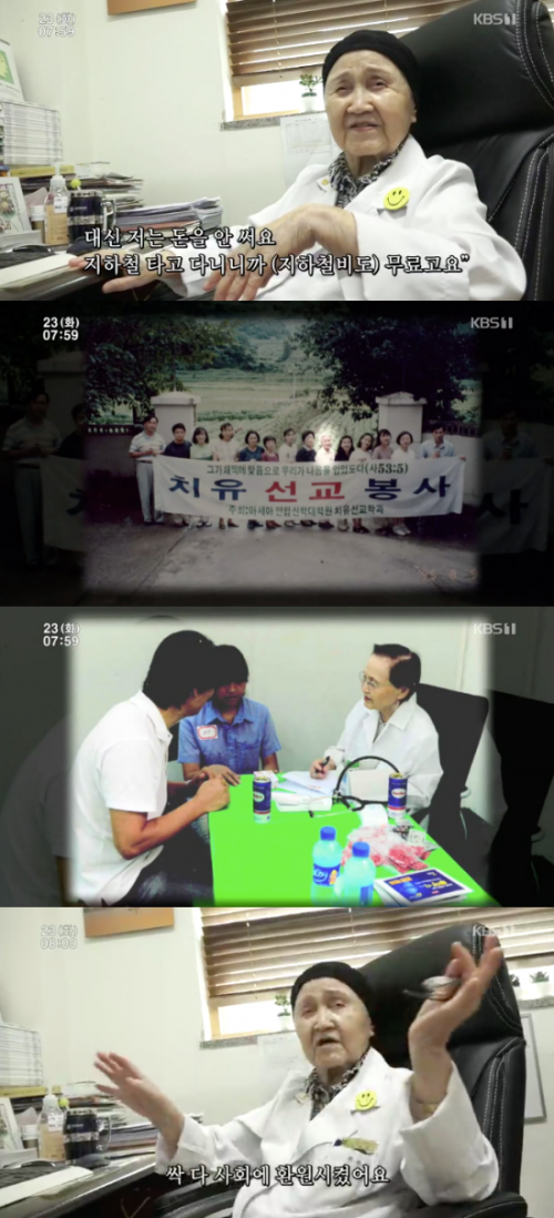 한원주 의사. /사진=KBS1 인간극장 방송화면 캡처