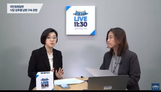 식당 성추행 남편 구속 청원 답변./사진=청와대 홈페이지