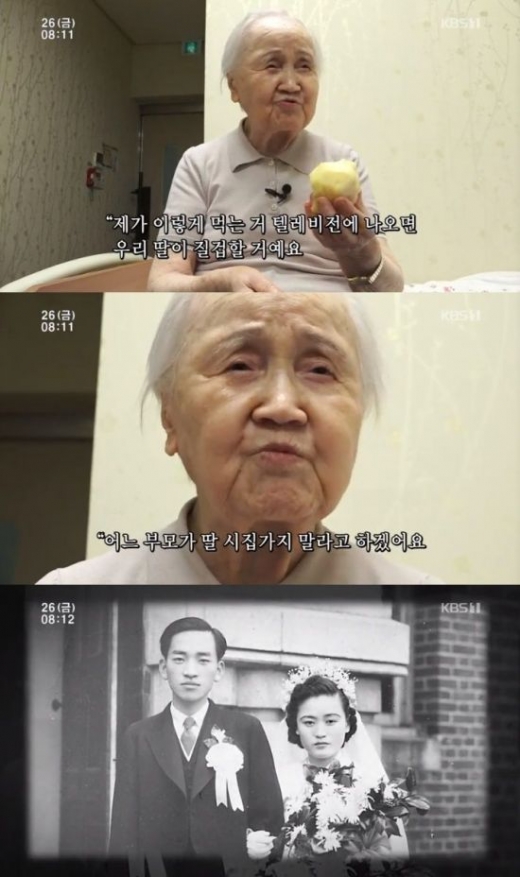 /사진=KBS1 인간극장 방송화면 캡처