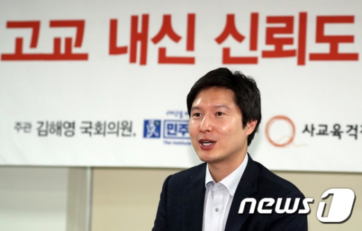 김해영 더불어민주당 의원./사진=뉴스1