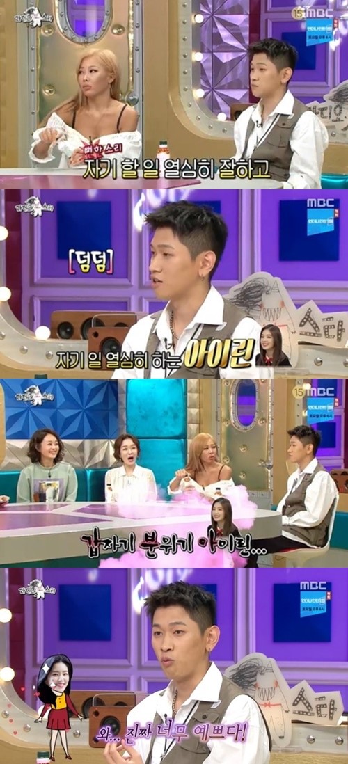 라디오스타 크러쉬 레드벨벳 아이린. /사진=MBC 방송캡처