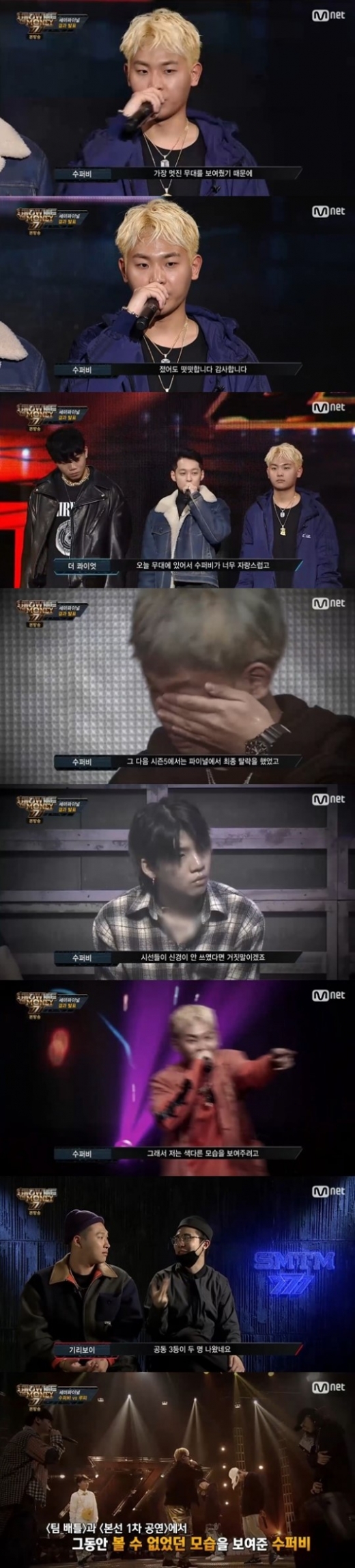 /사진=엠넷 '쇼미더머니777' 화면 캡처