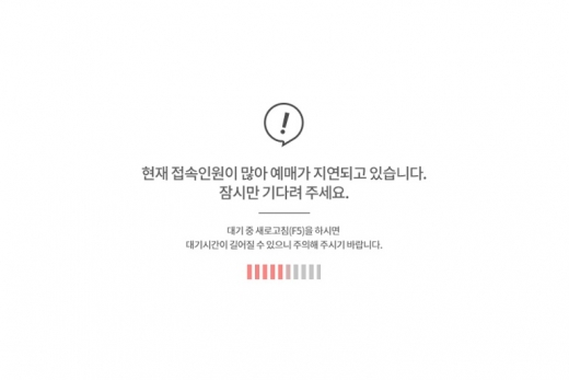 2018 한국시리즈 예매 '접속불량' 뚫는 비결은