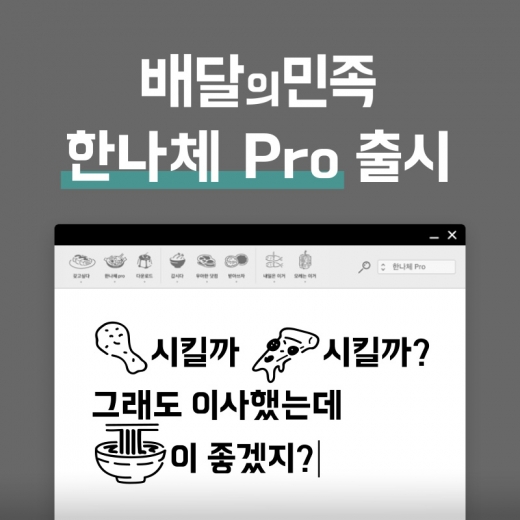/ 배달의민족 제공 @머니S MNB, 식품 외식 유통 · 프랜차이즈 가맹 & 유망 창업 아이템의 모든 것